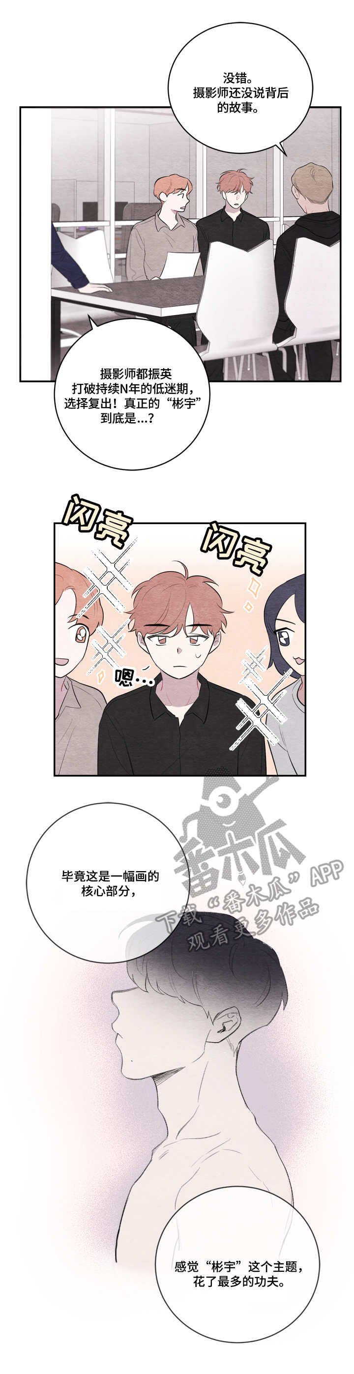 第40章：主题与核心
