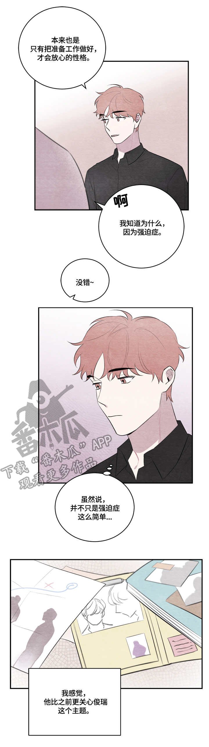 第40章：主题与核心