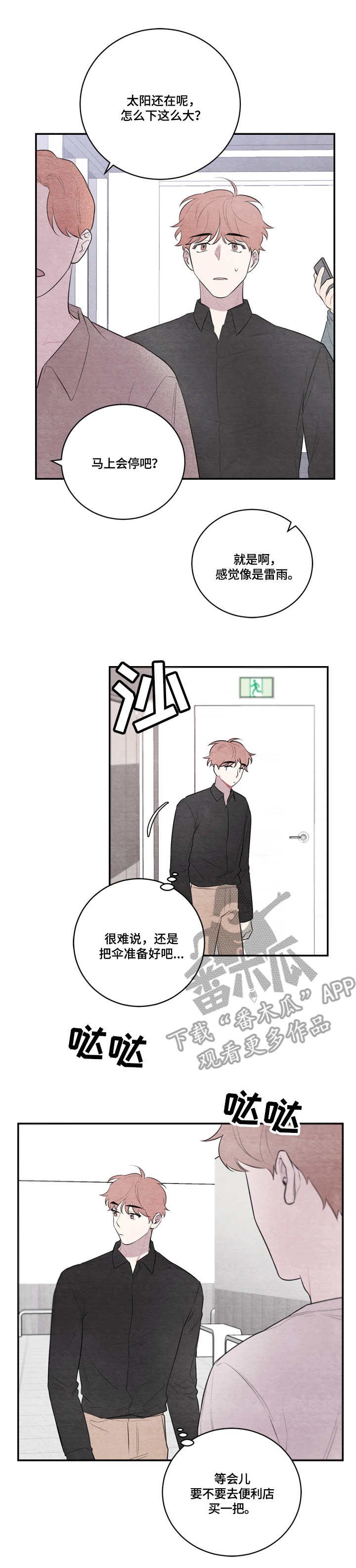 第40章：主题与核心