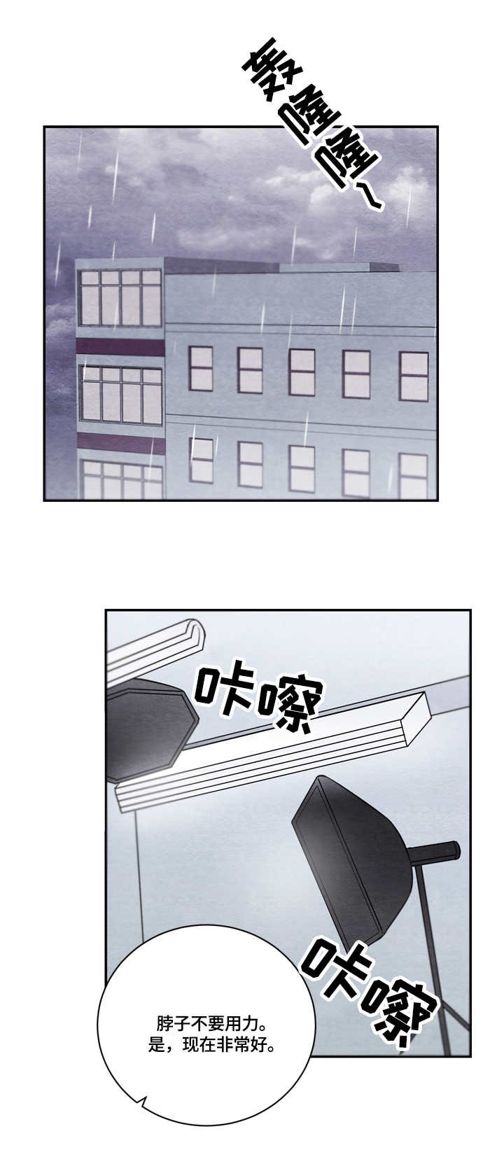第41章：心跳