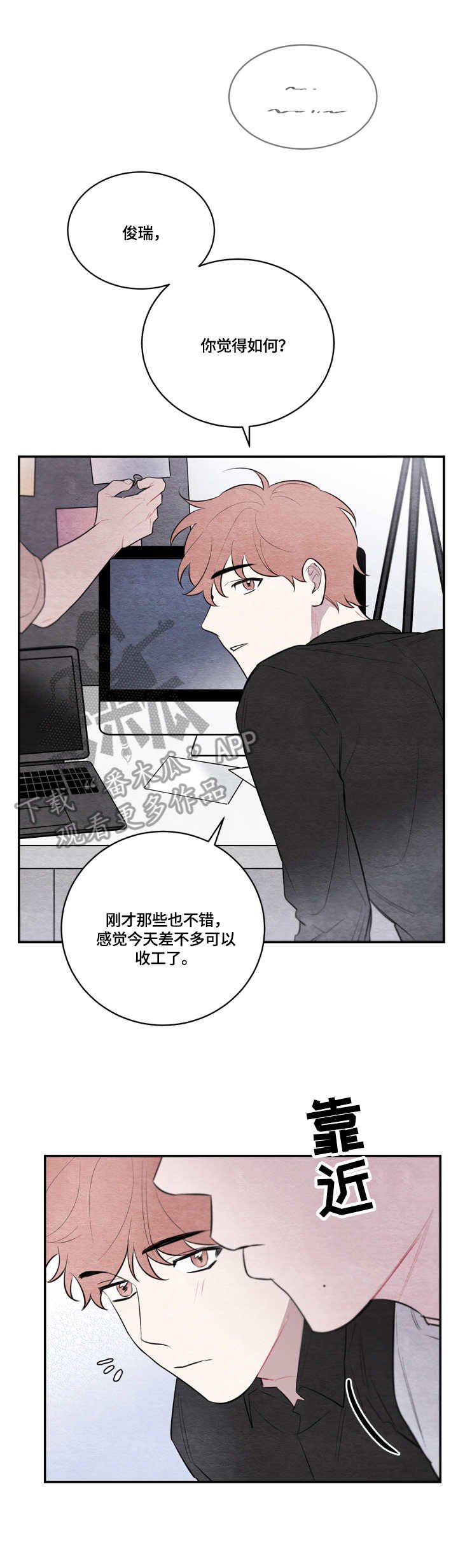 第41章：心跳