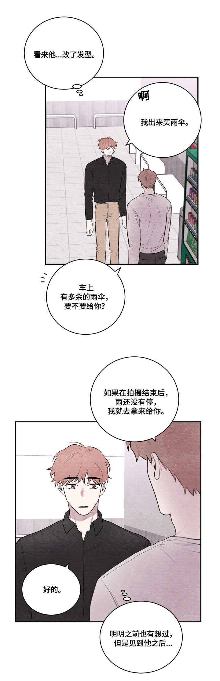 第41章：心跳