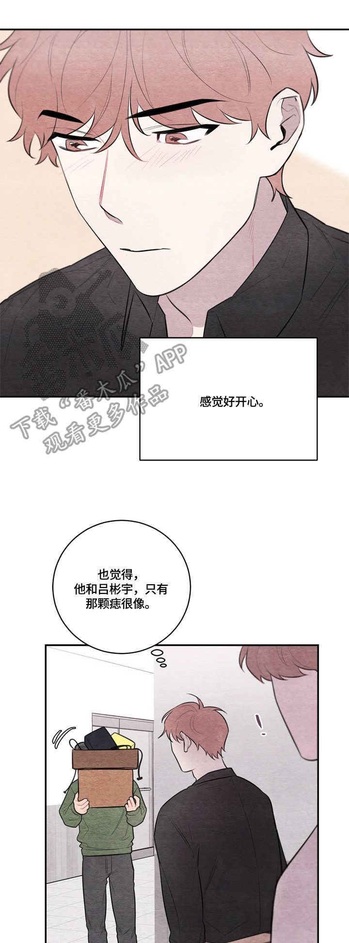 第41章：心跳