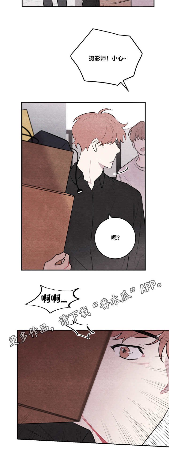 第41章：心跳