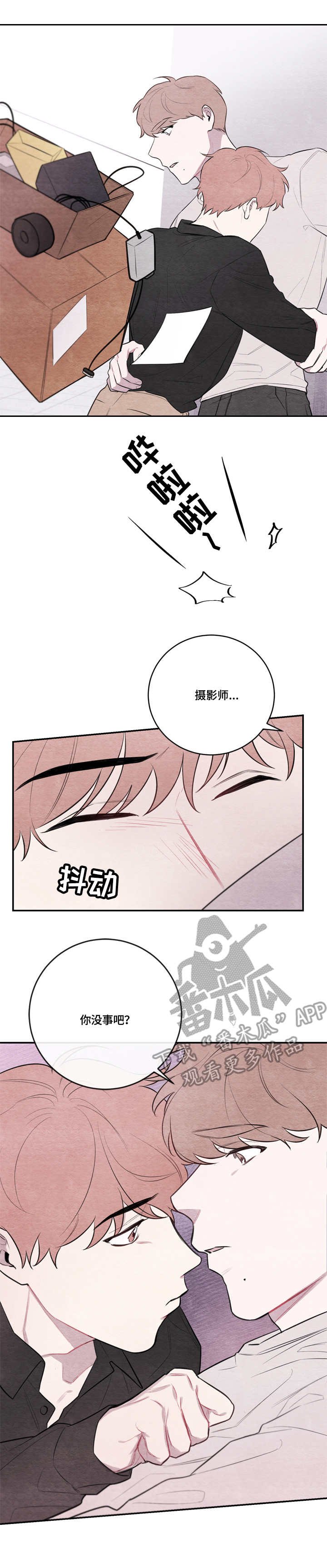第41章：心跳
