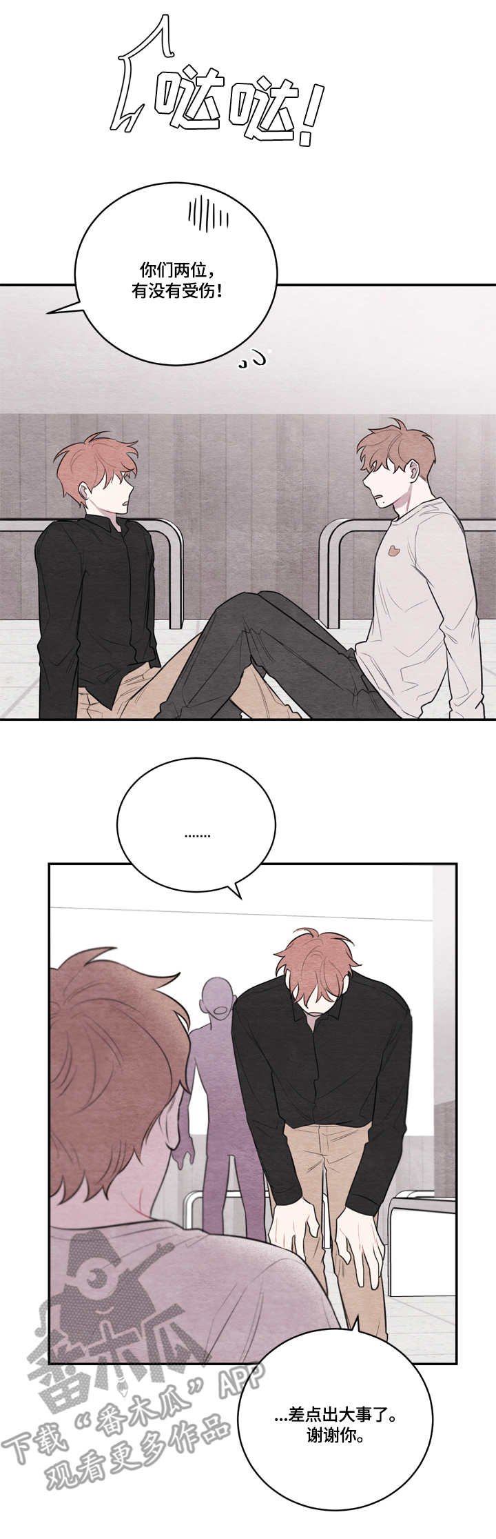 第41章：心跳
