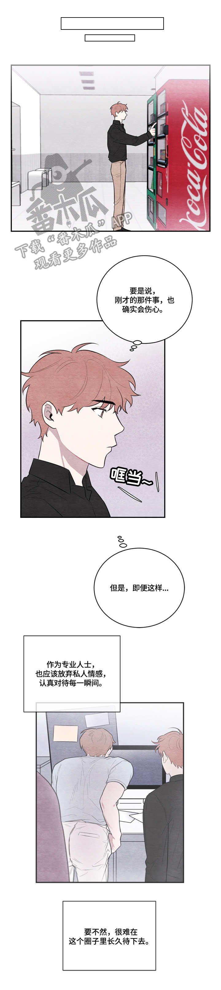 第41章：心跳