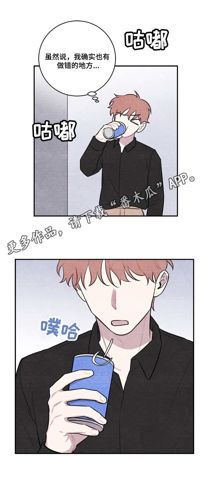 第41章：心跳