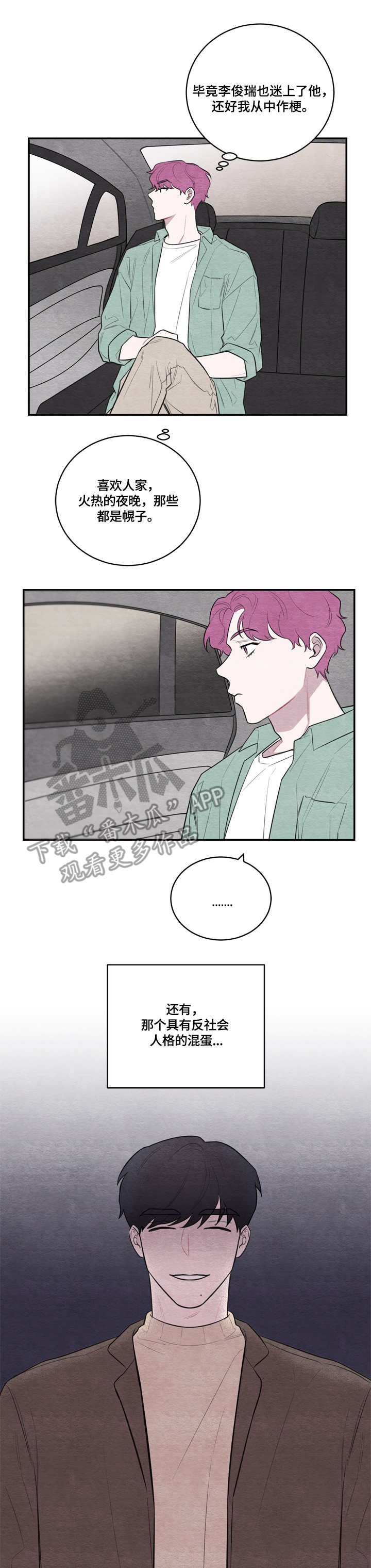 第42章：真的很像