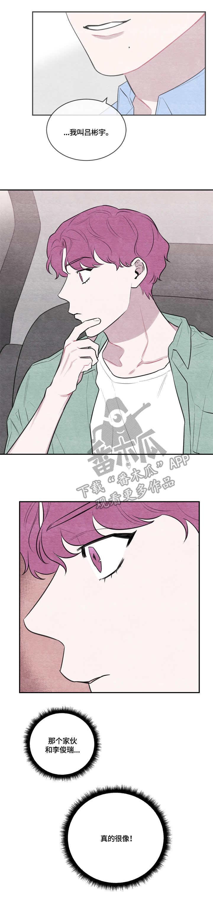 第42章：真的很像