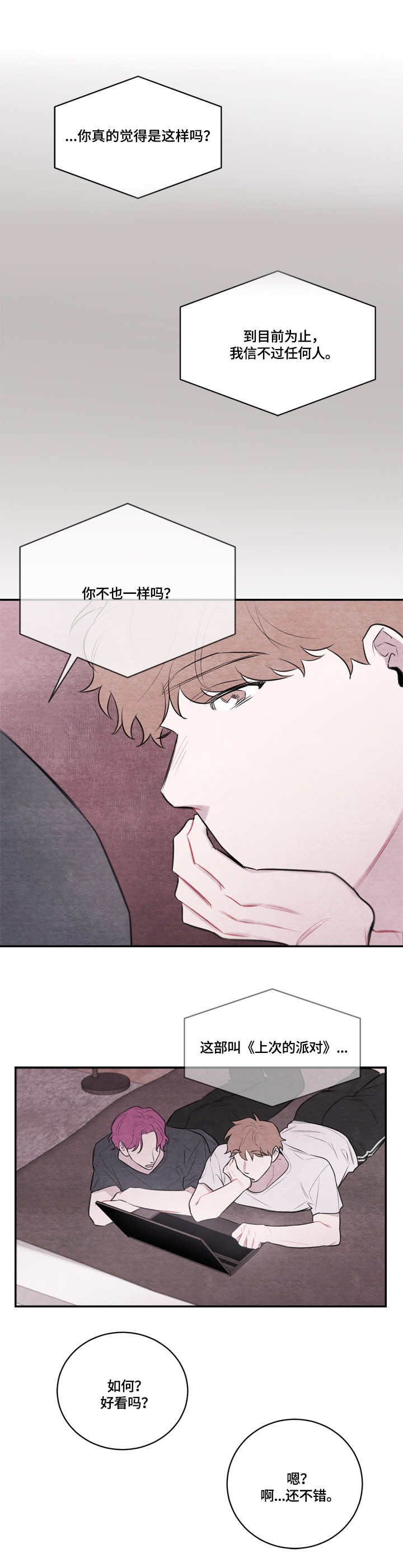 第43章：感受