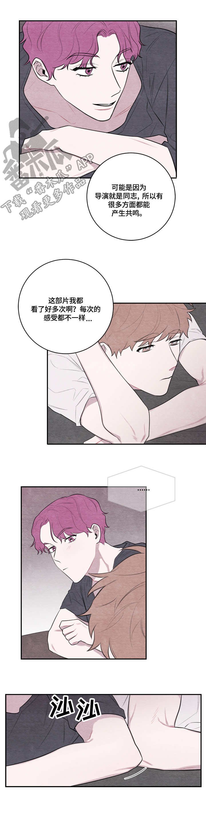 第43章：感受