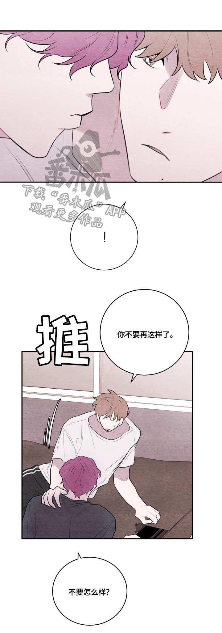 第43章：感受