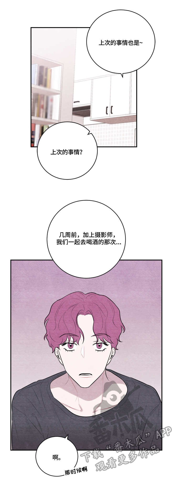 第43章：感受