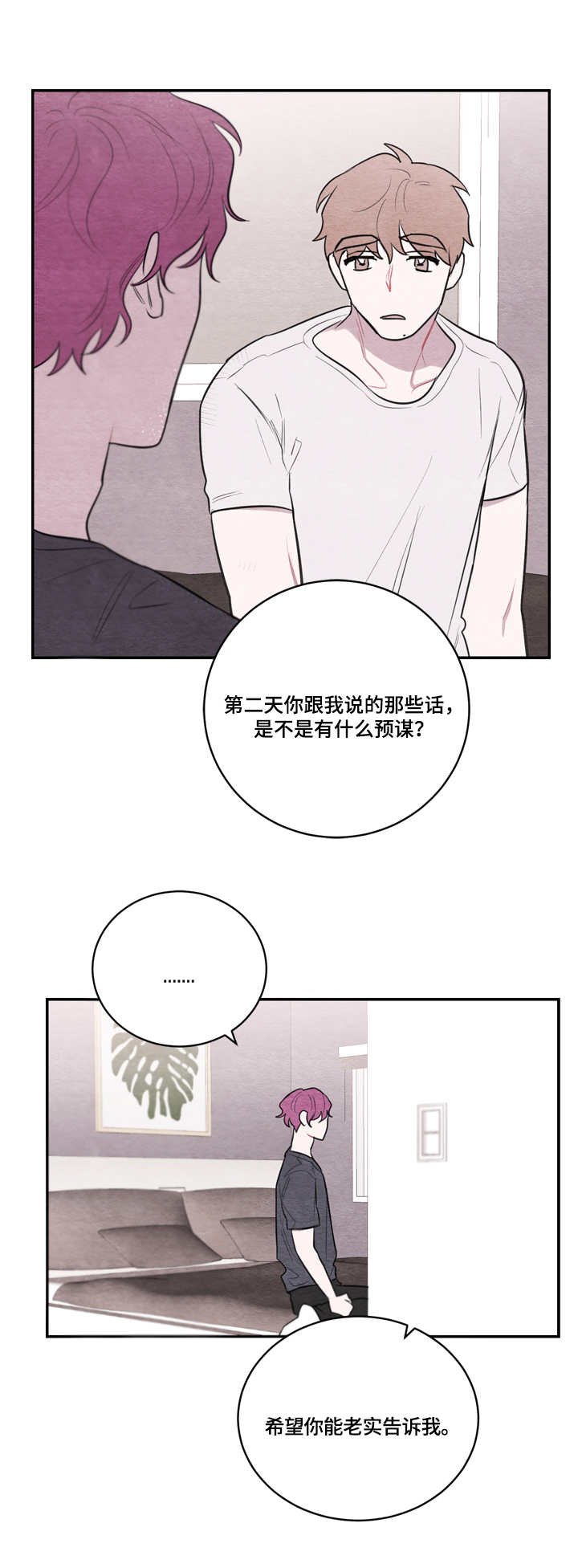 第43章：感受
