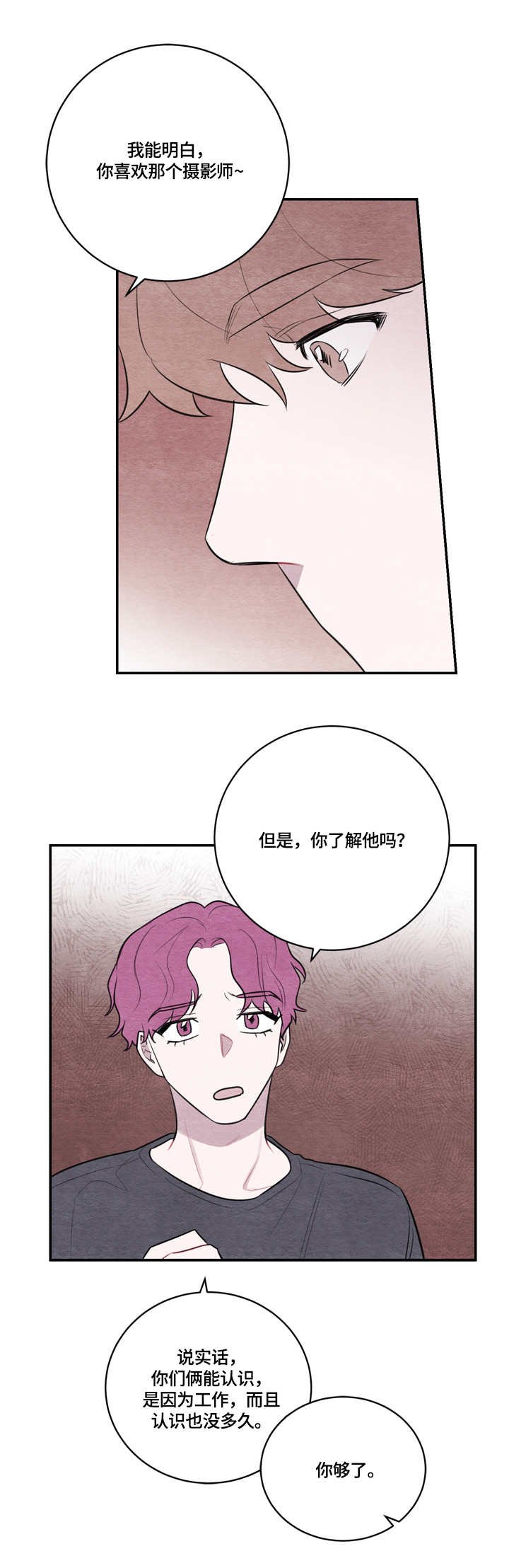 第43章：感受