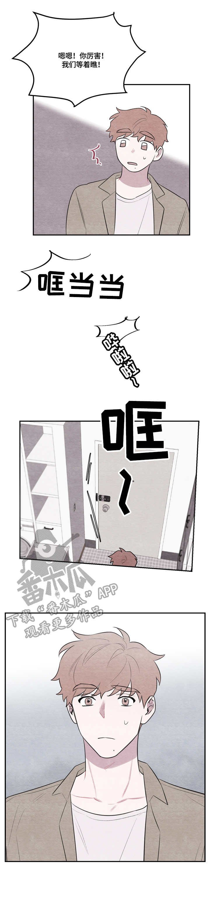 第43章：感受