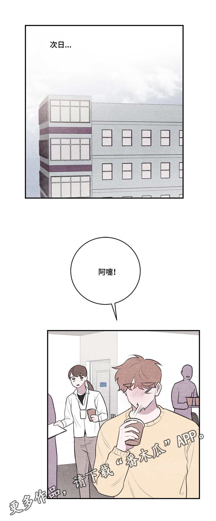 第43章：感受