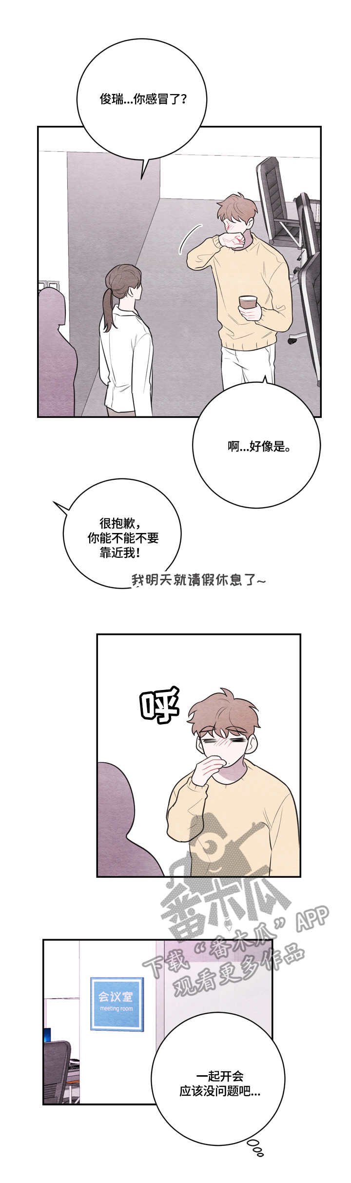 第43章：感受