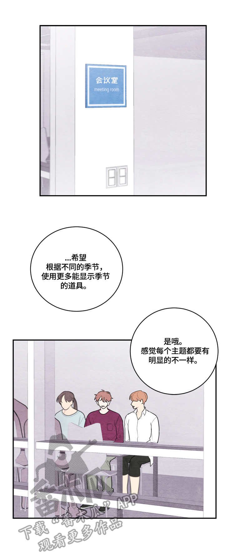 第43章：感受