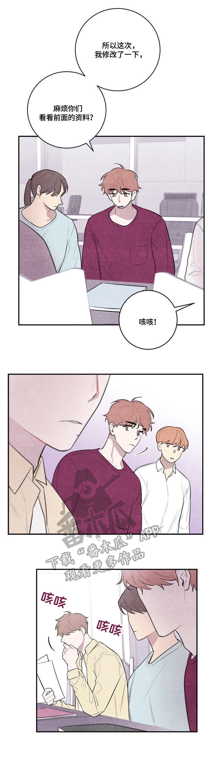 第43章：感受