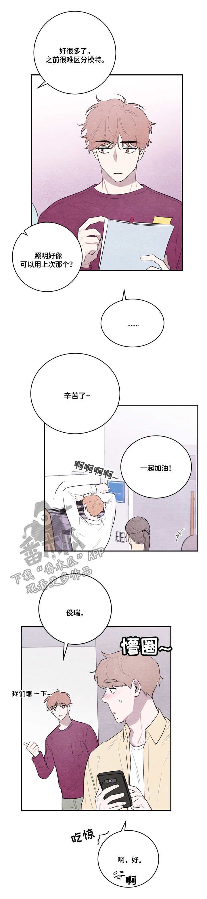 第44章：无法理解