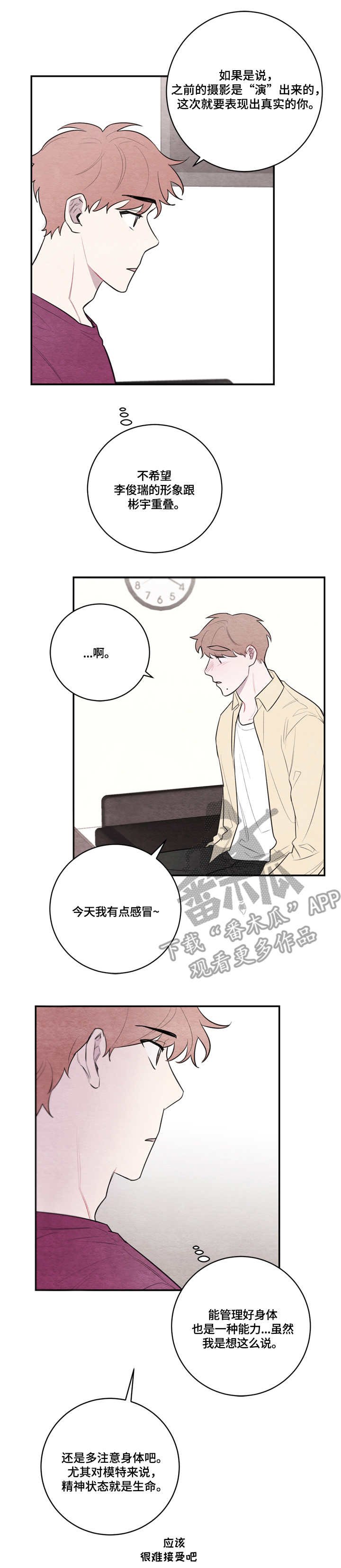 第44章：无法理解