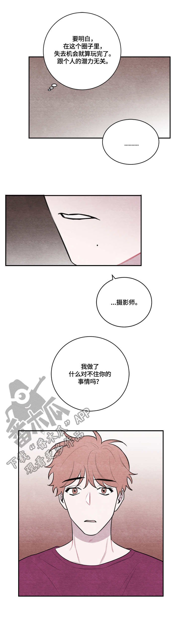第44章：无法理解