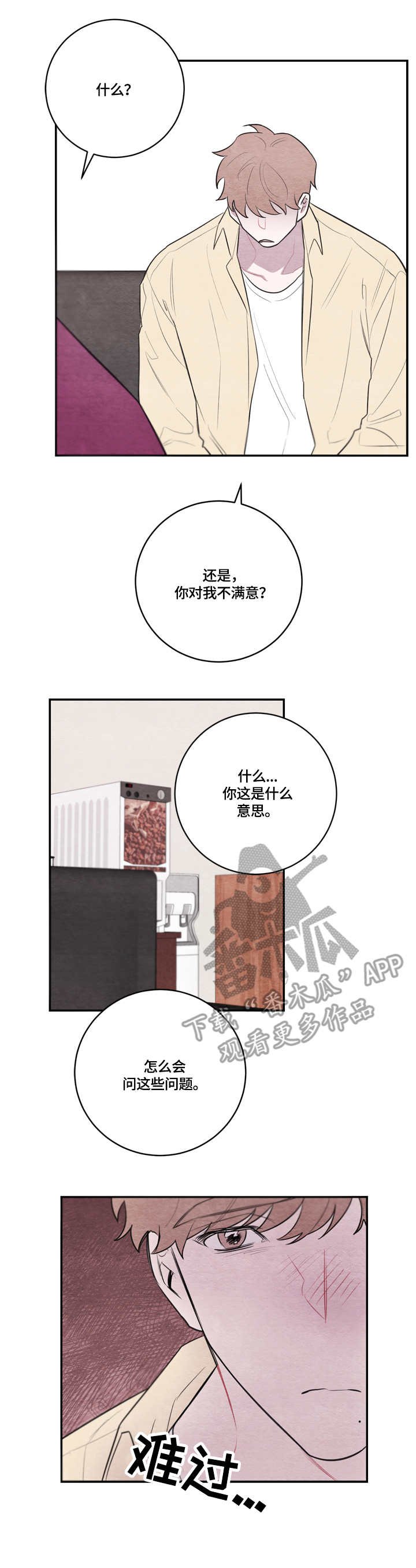 第44章：无法理解