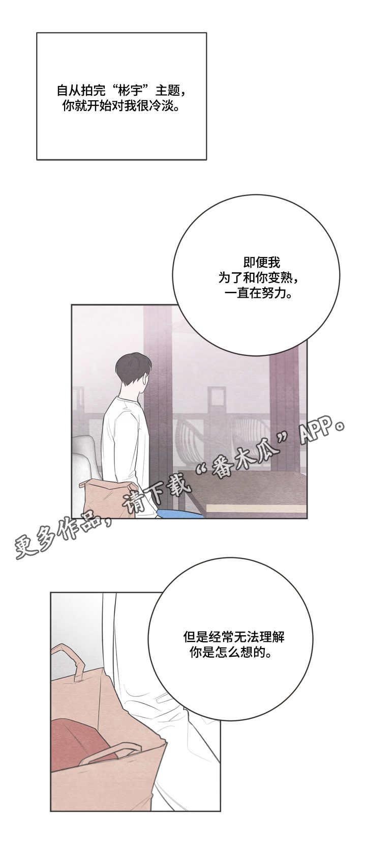 第44章：无法理解