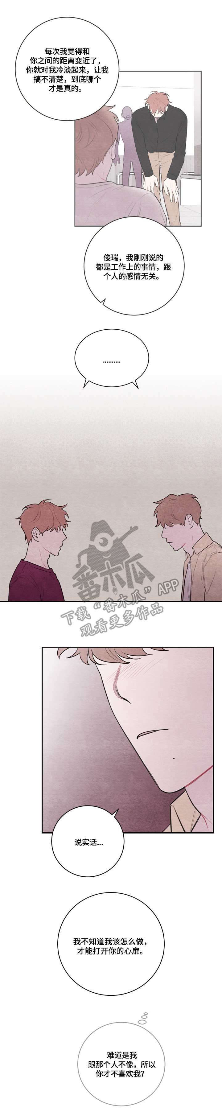 第44章：无法理解