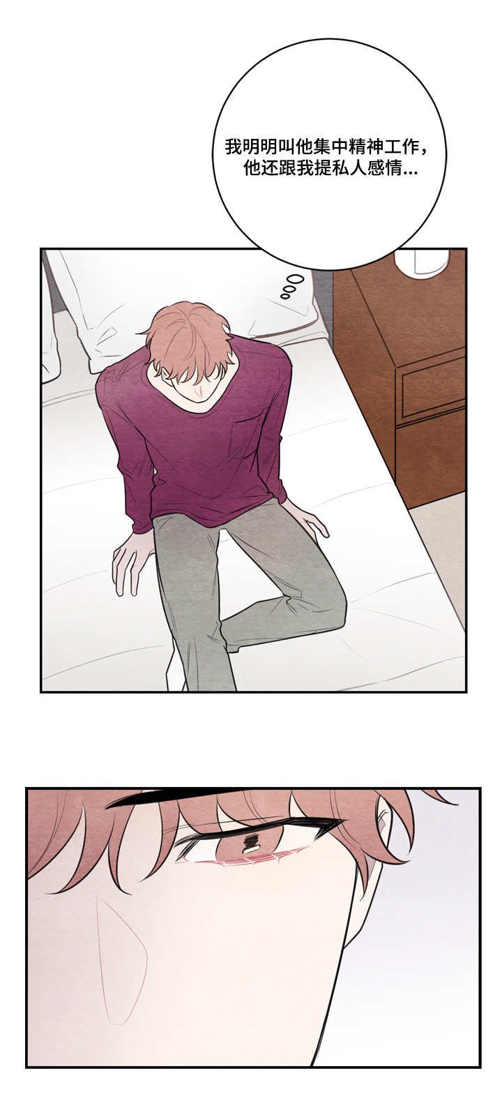 第44章：无法理解