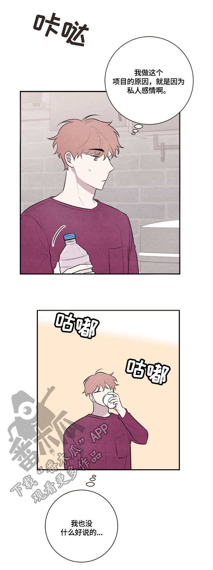 第44章：无法理解