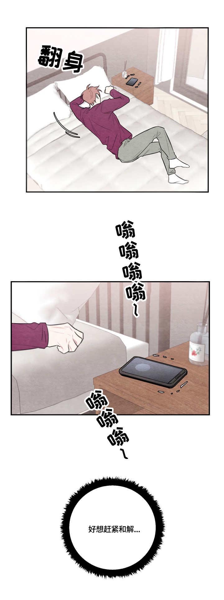 第44章：无法理解