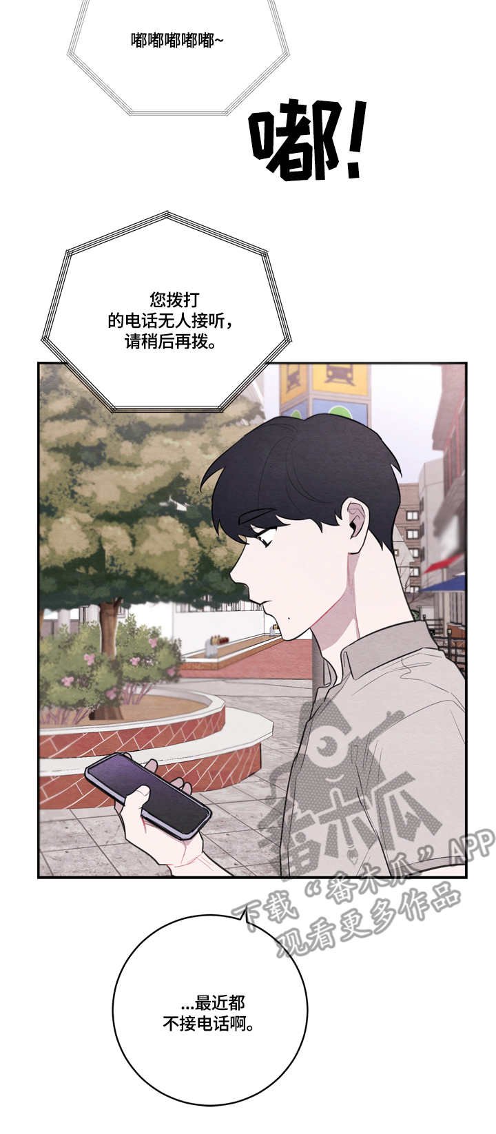 第45章：旁敲侧击