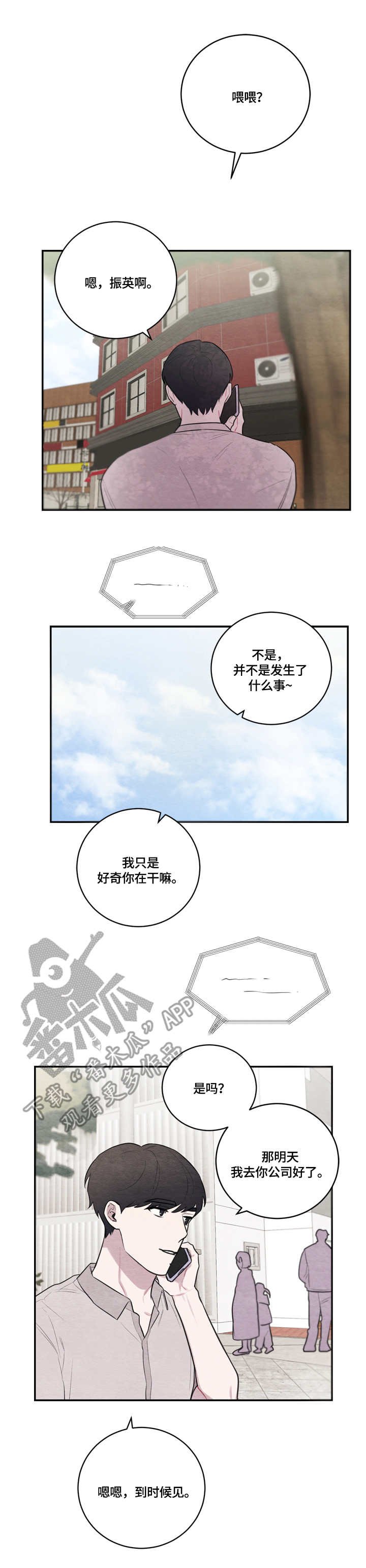 第45章：旁敲侧击