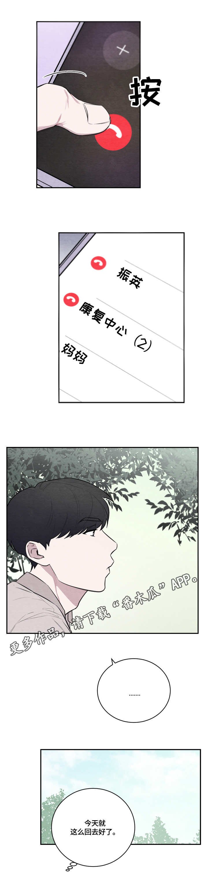 第45章：旁敲侧击