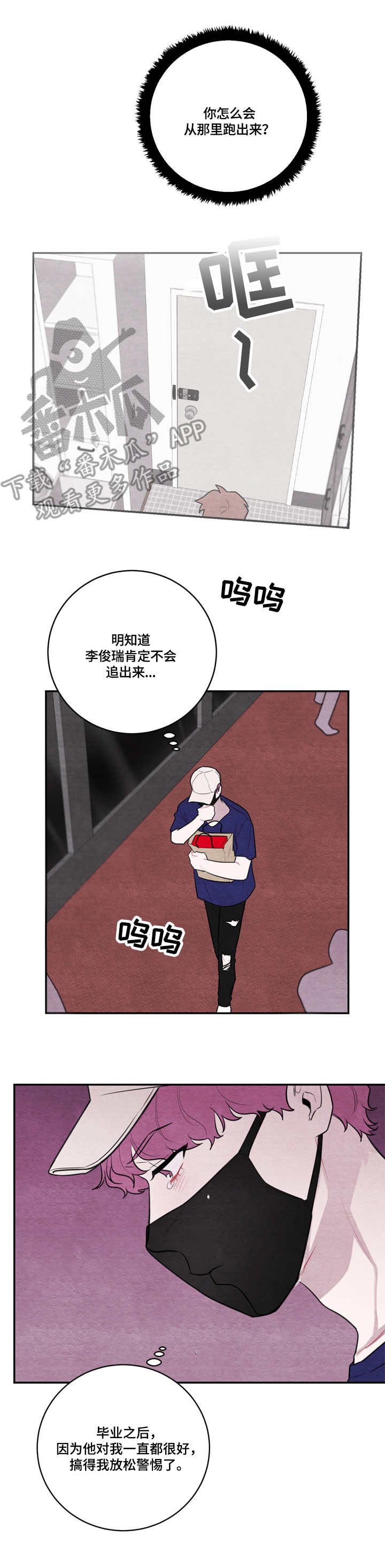 第45章：旁敲侧击