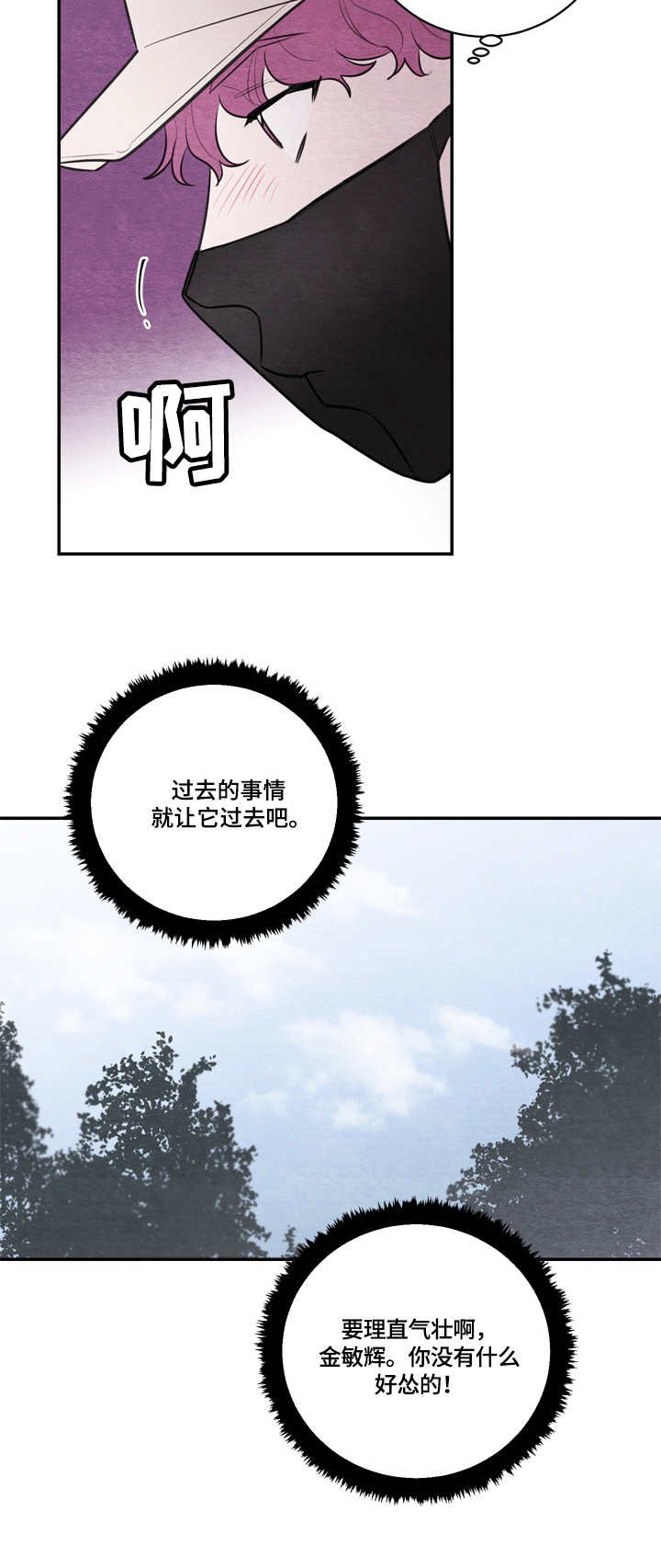 第45章：旁敲侧击