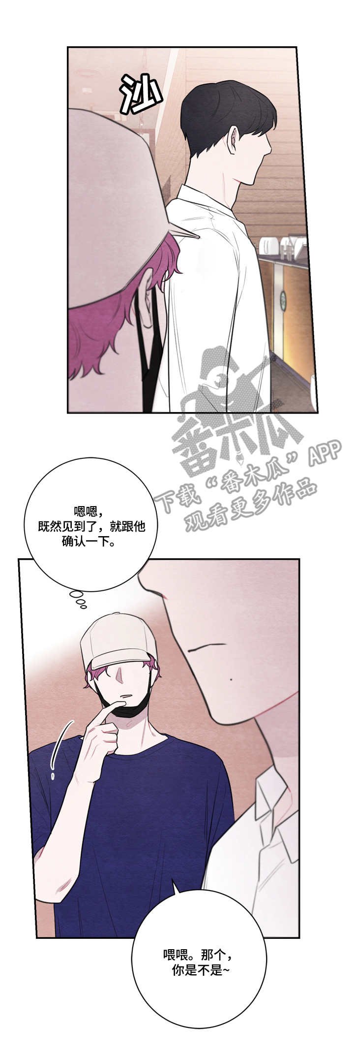 第45章：旁敲侧击