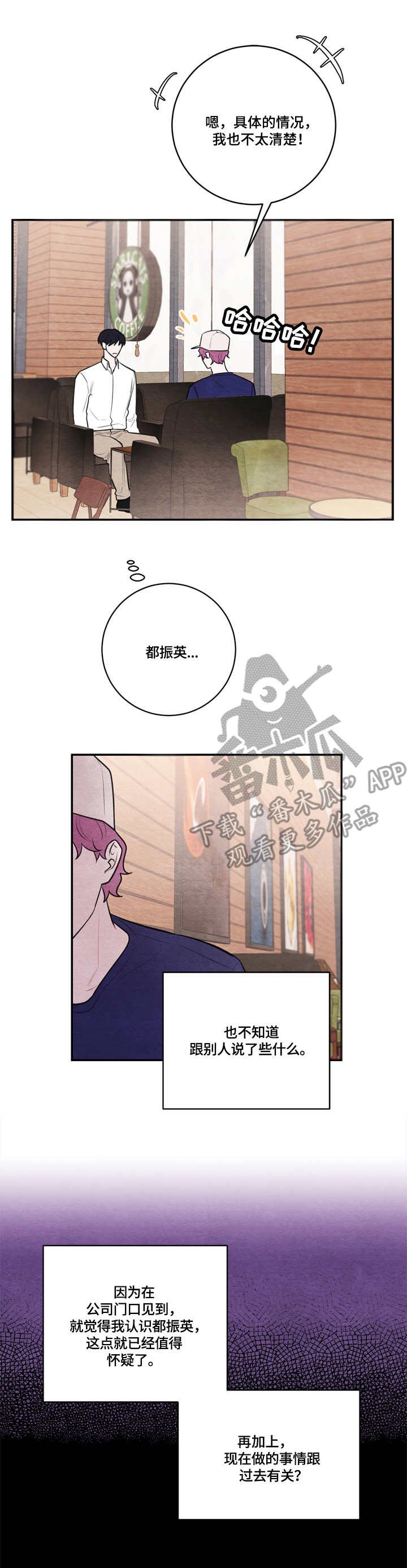 第47章：三缄其口