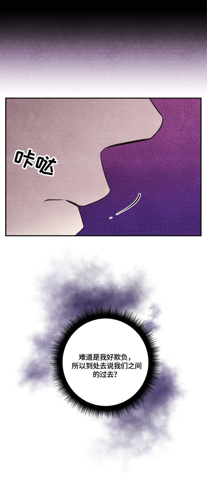第47章：三缄其口