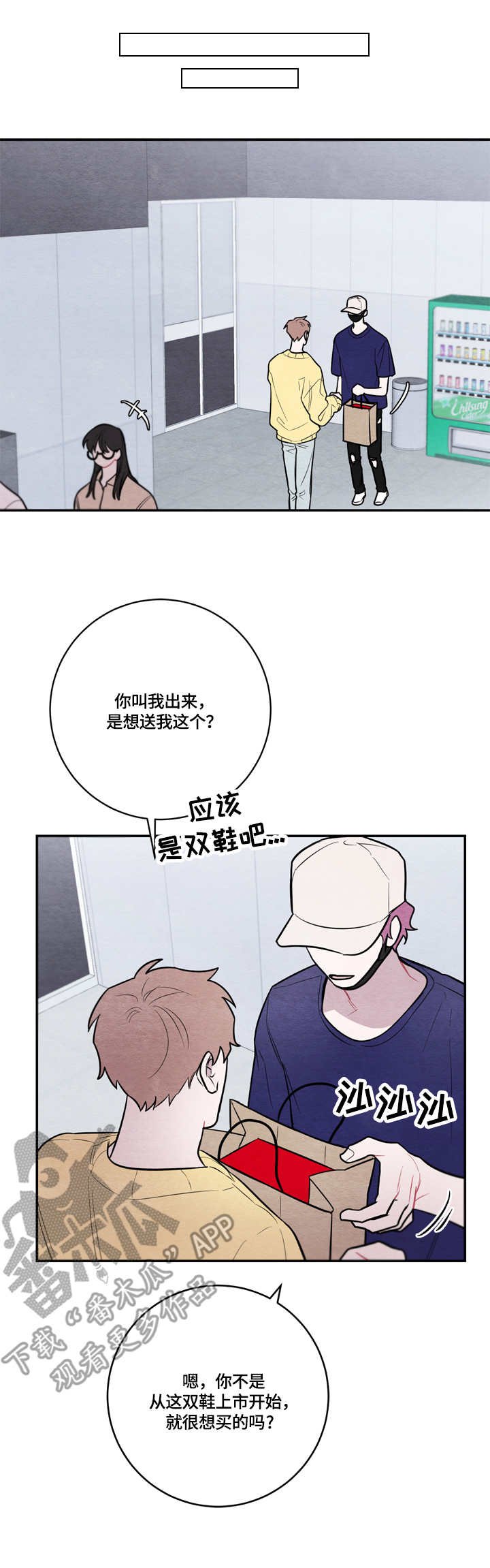 第47章：三缄其口