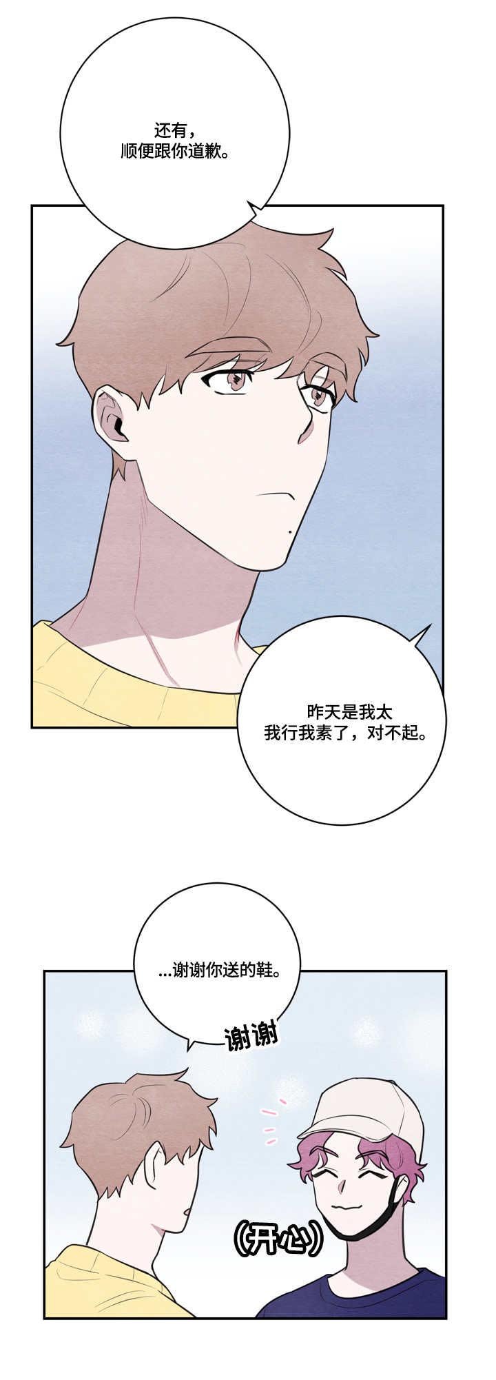 第47章：三缄其口