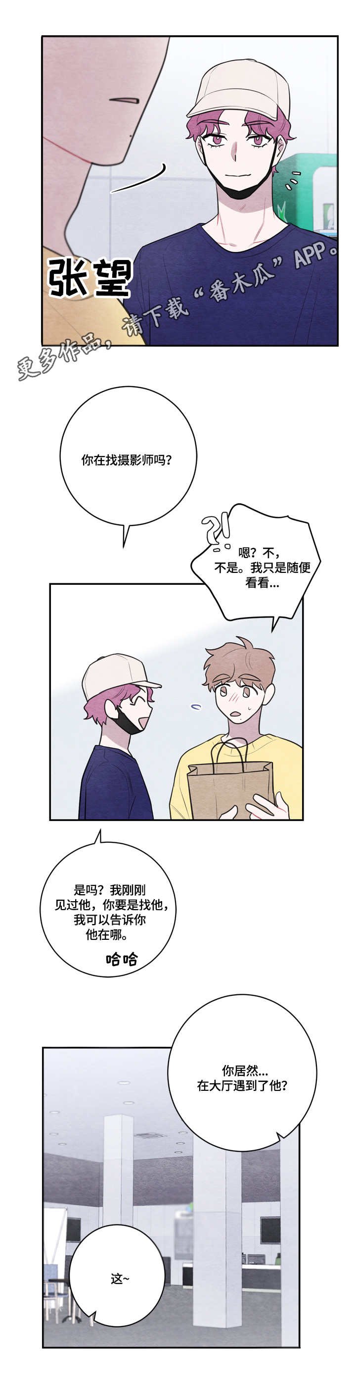 第47章：三缄其口