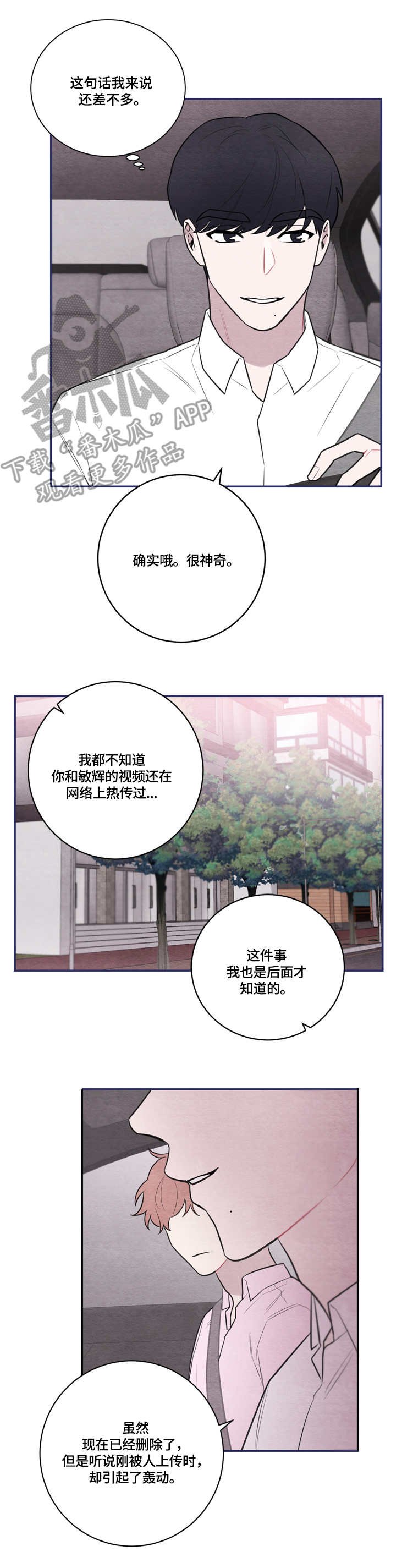第47章：三缄其口
