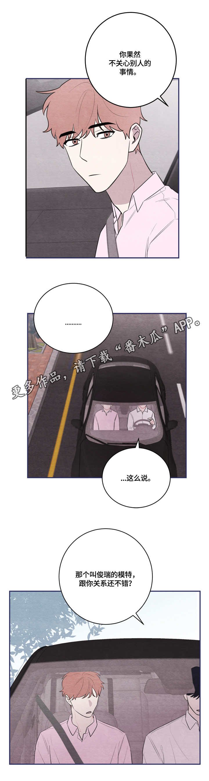 第47章：三缄其口