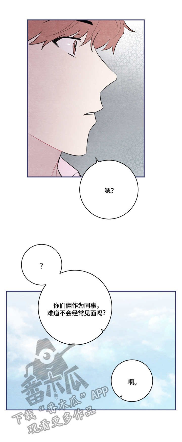 第47章：三缄其口