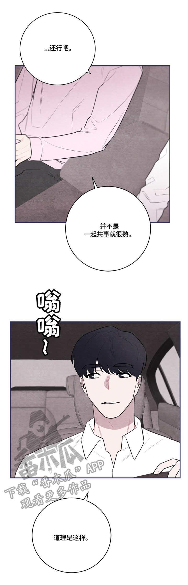 第47章：三缄其口