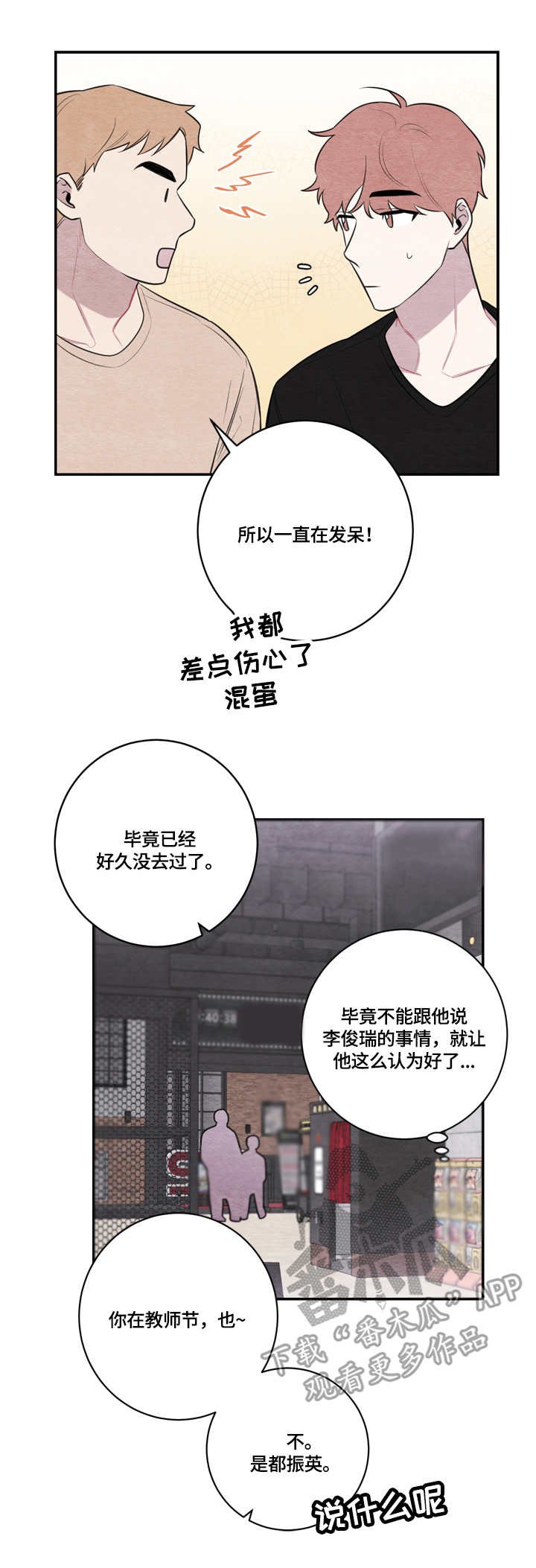 第48章：电影